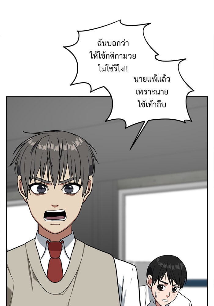 ช่วยเปลี่ยนฉันที - หน้า 136