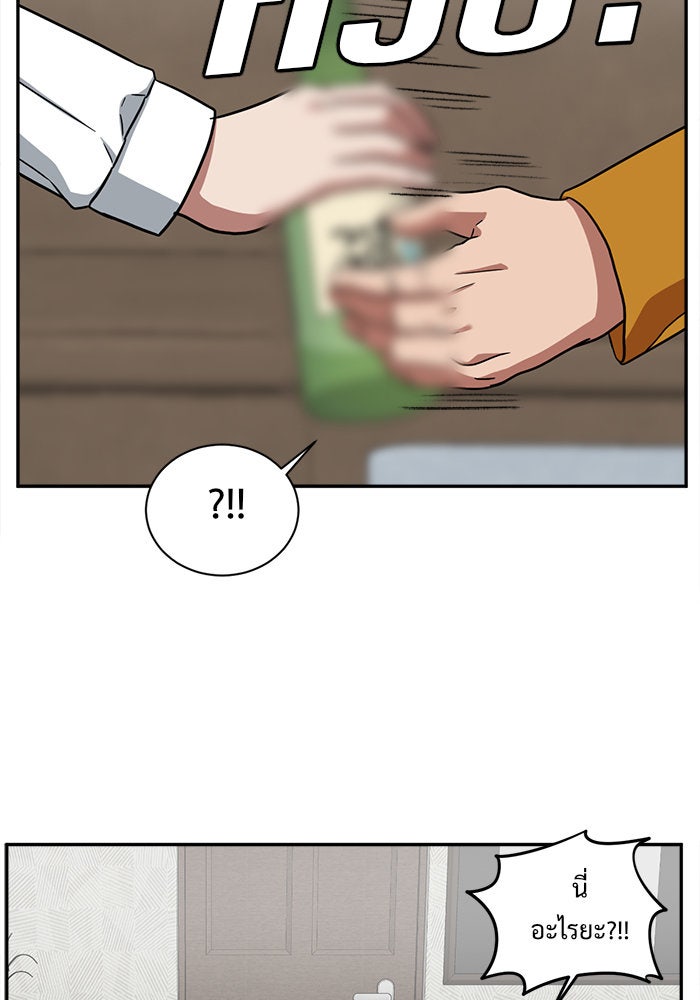 ช่วยเปลี่ยนฉันที - หน้า 116