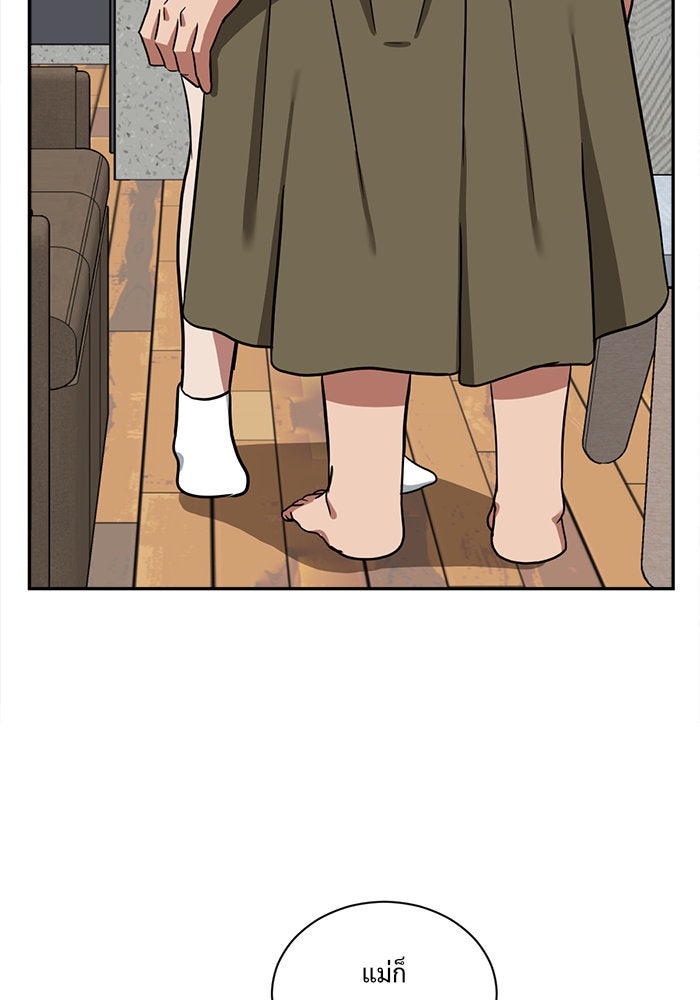 ช่วยเปลี่ยนฉันที - หน้า 136