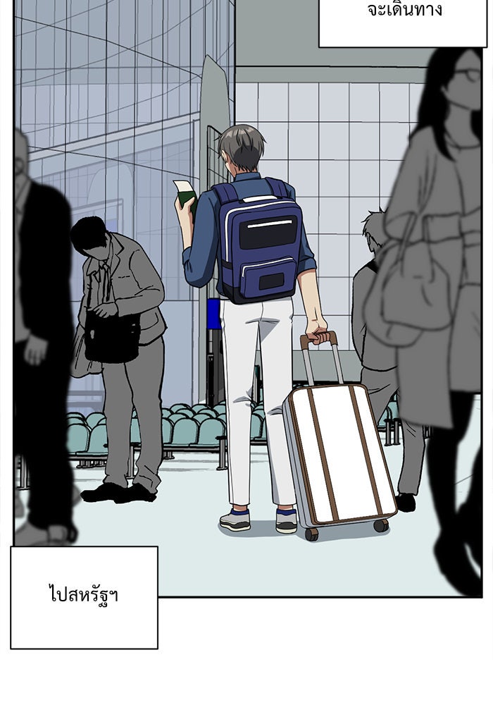 ช่วยเปลี่ยนฉันที - หน้า 153