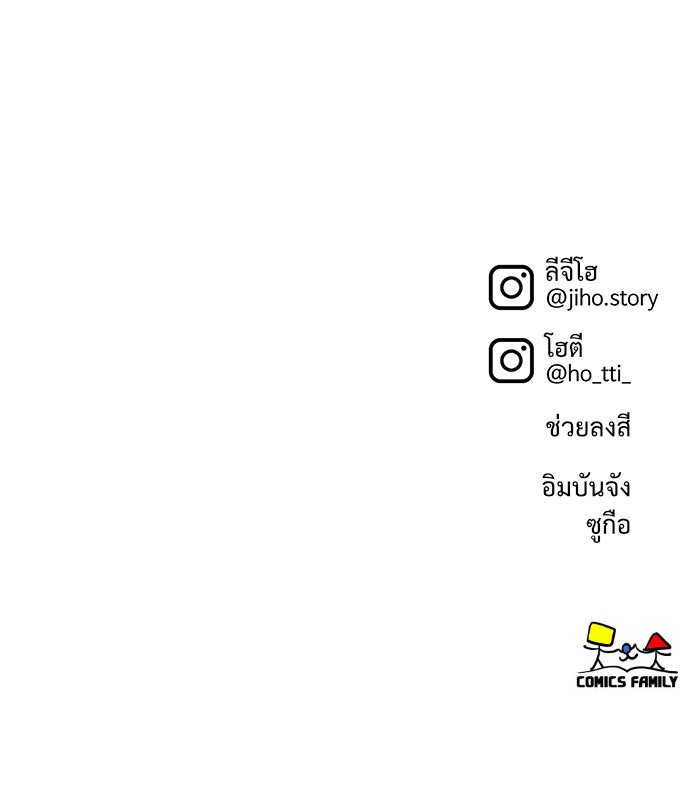 ช่วยเปลี่ยนฉันที - หน้า 166