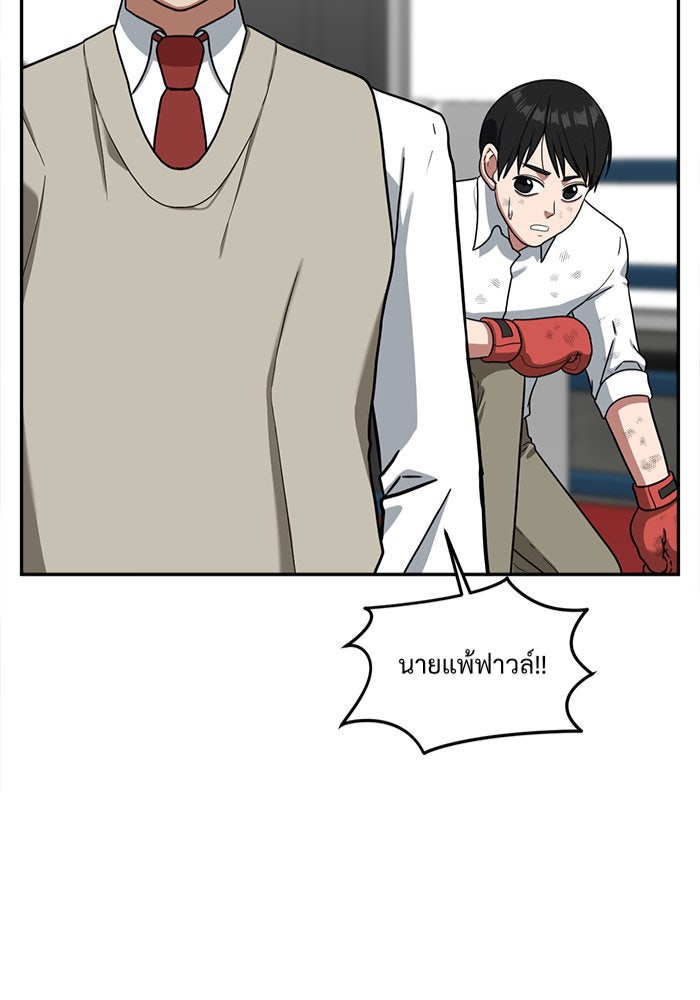ช่วยเปลี่ยนฉันที - หน้า 2