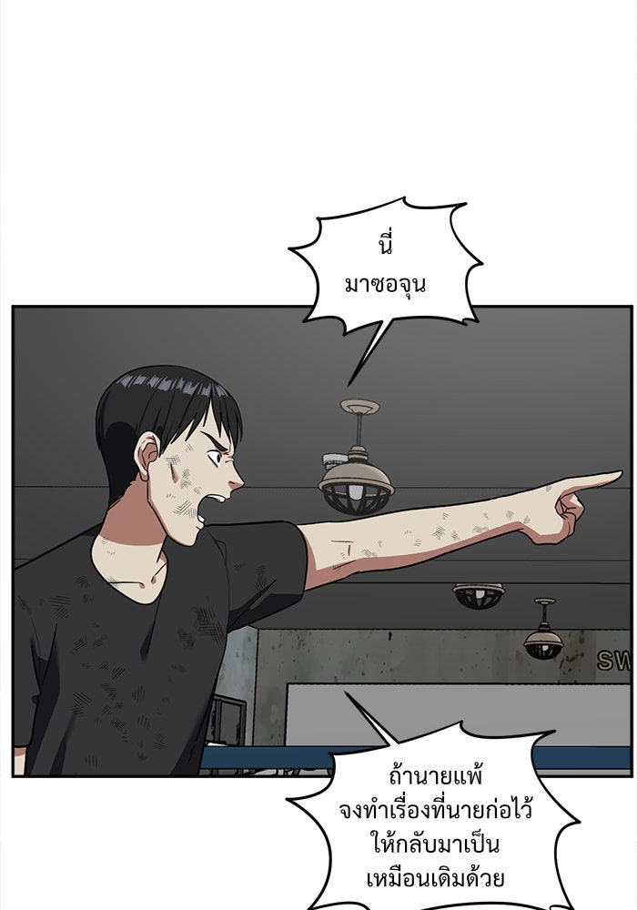 ช่วยเปลี่ยนฉันที - หน้า 22