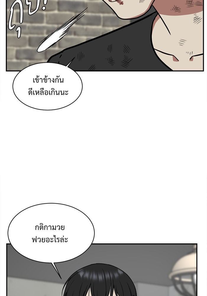 ช่วยเปลี่ยนฉันที - หน้า 4
