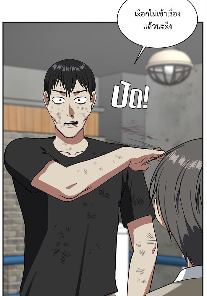 ช่วยเปลี่ยนฉันที - หน้า 8