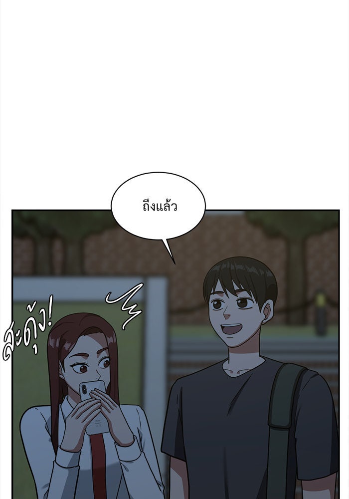ช่วยเปลี่ยนฉันที - หน้า 89