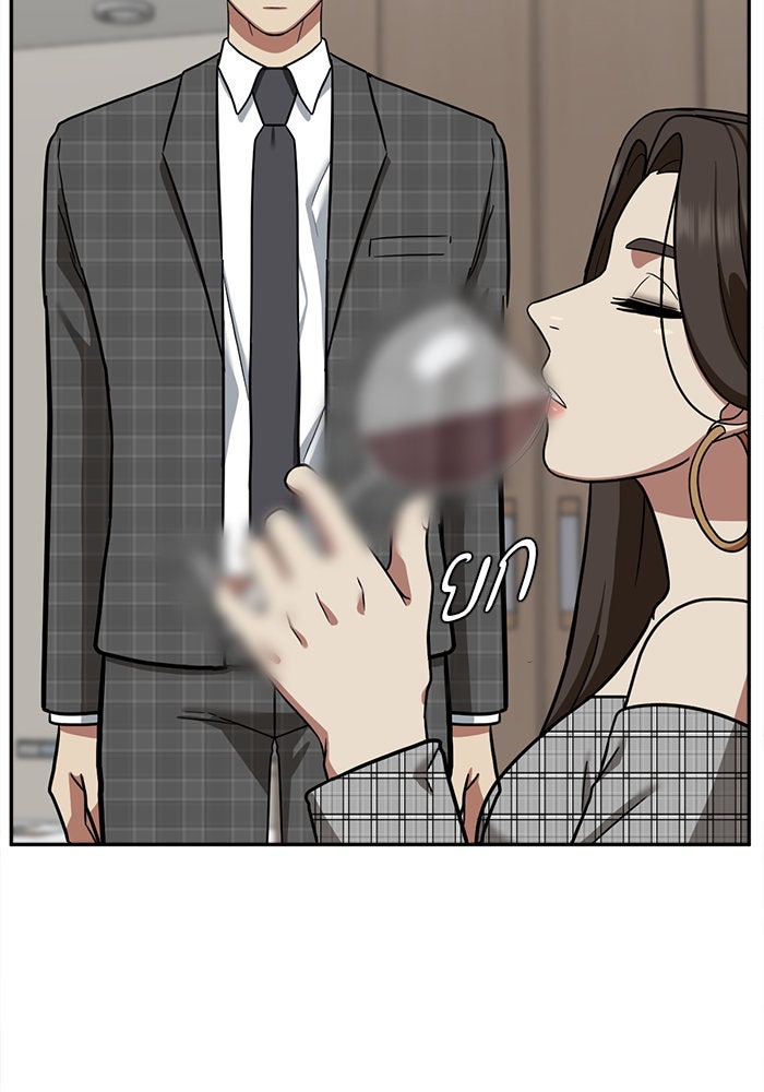 ช่วยเปลี่ยนฉันที - หน้า 116