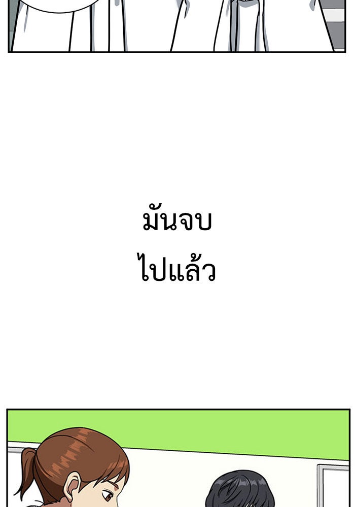 ช่วยเปลี่ยนฉันที - หน้า 175