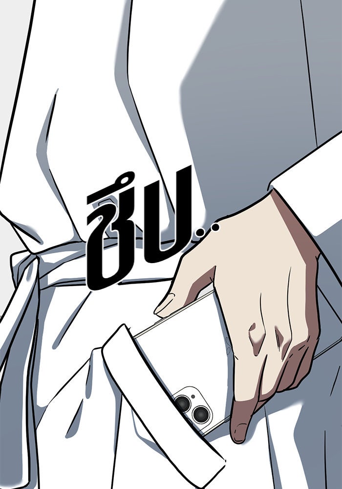 ช่วยเปลี่ยนฉันที - หน้า 166