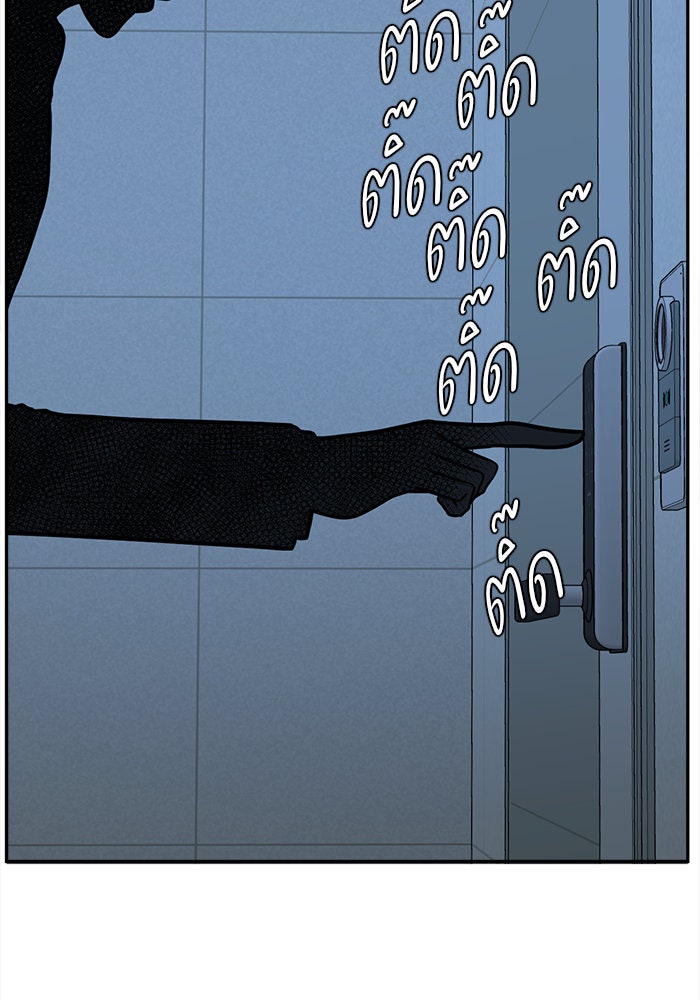 ช่วยเปลี่ยนฉันที - หน้า 2