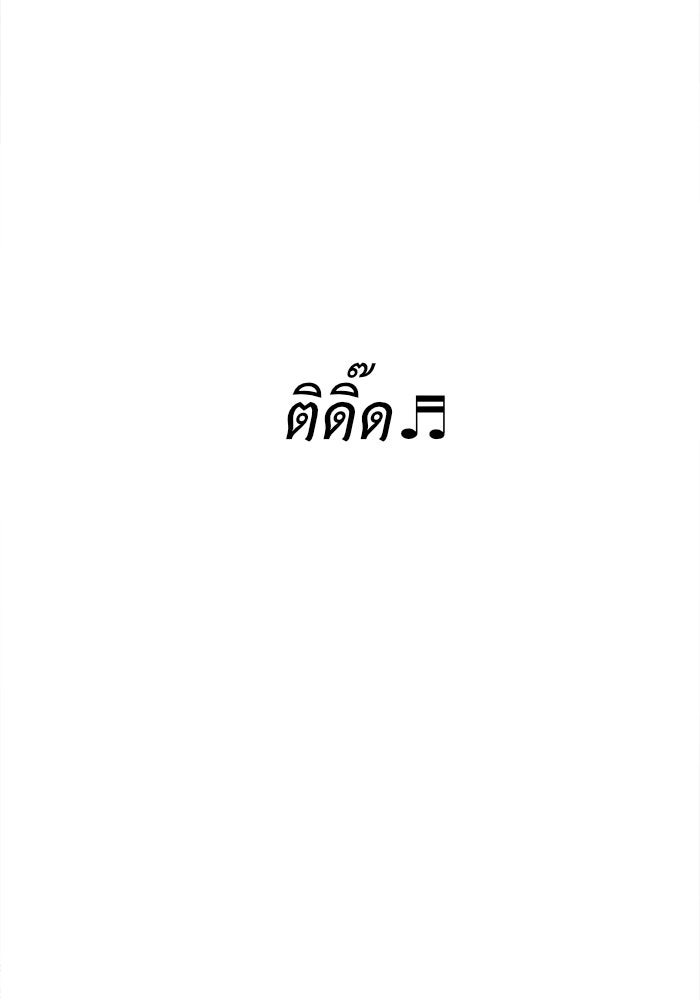 ช่วยเปลี่ยนฉันที - หน้า 3