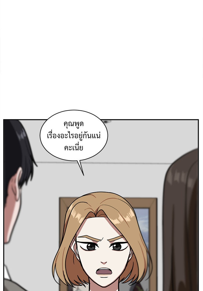 ช่วยเปลี่ยนฉันที - หน้า 35