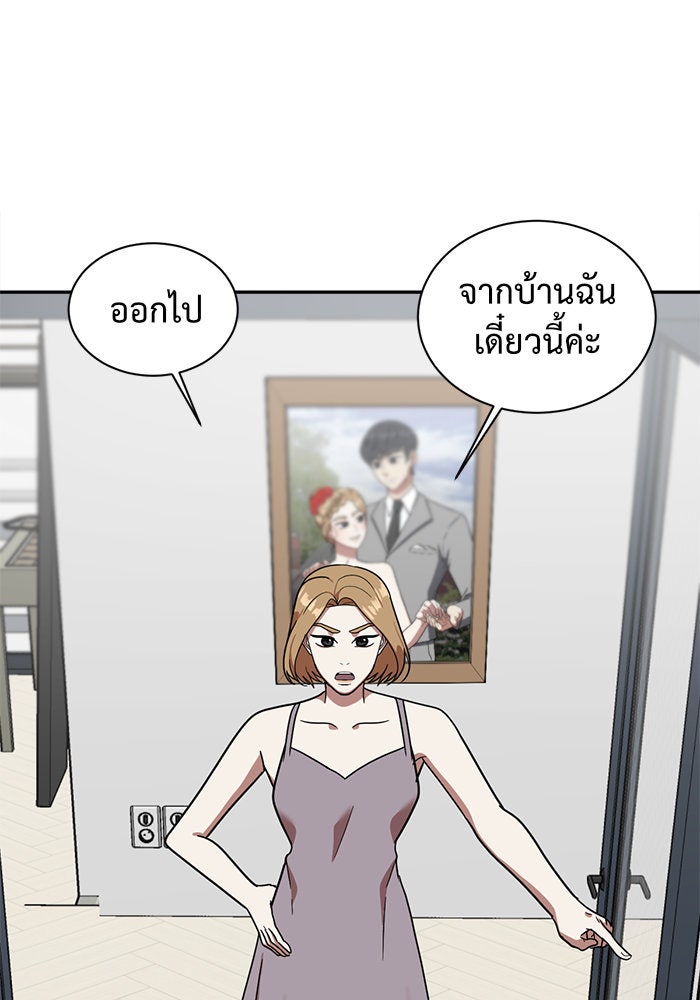 ช่วยเปลี่ยนฉันที - หน้า 64