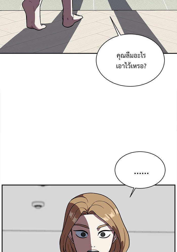 ช่วยเปลี่ยนฉันที - หน้า 7