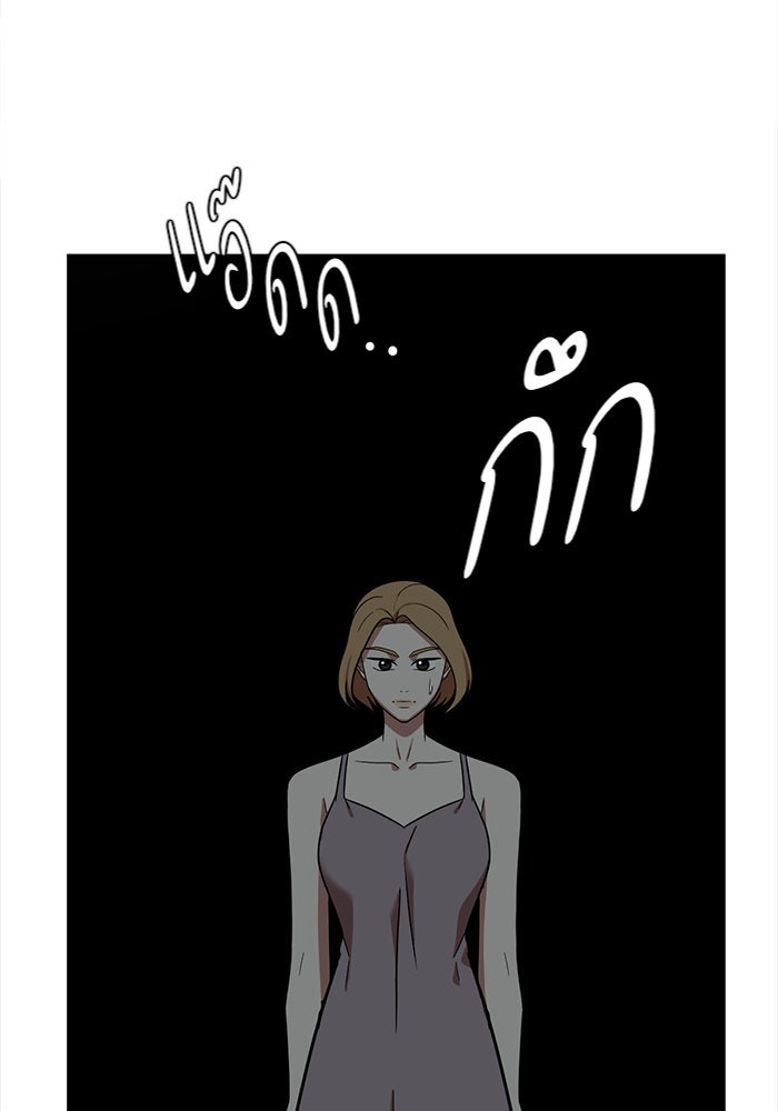 ช่วยเปลี่ยนฉันที - หน้า 73