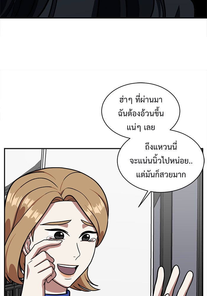 ช่วยเปลี่ยนฉันที - หน้า 129