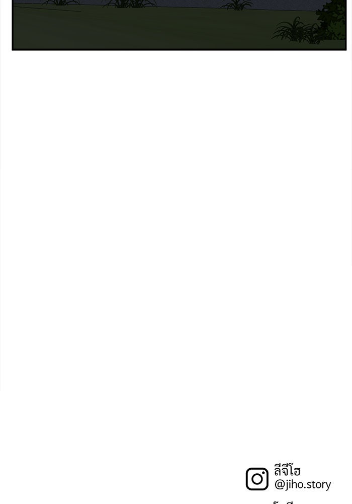 ช่วยเปลี่ยนฉันที - หน้า 162
