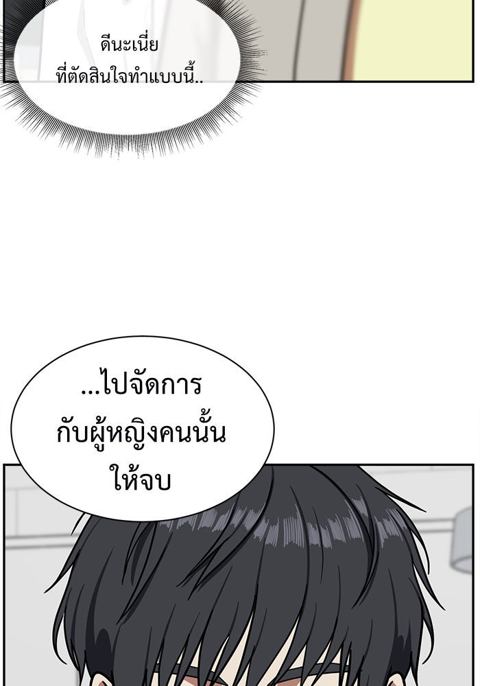 ช่วยเปลี่ยนฉันที - หน้า 30