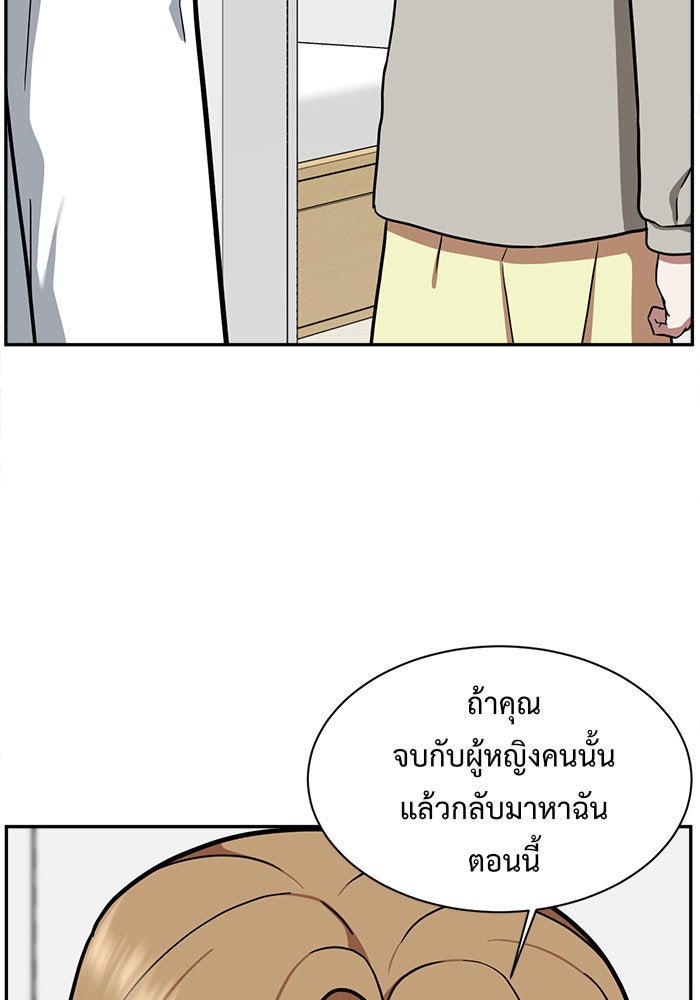 ช่วยเปลี่ยนฉันที - หน้า 33