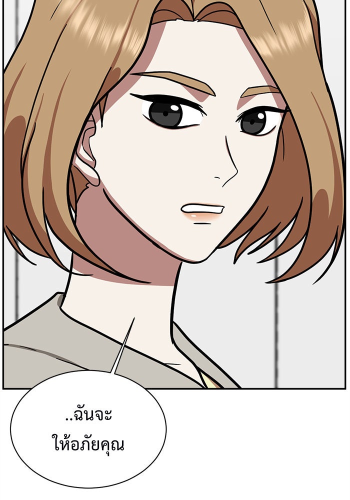 ช่วยเปลี่ยนฉันที - หน้า 34