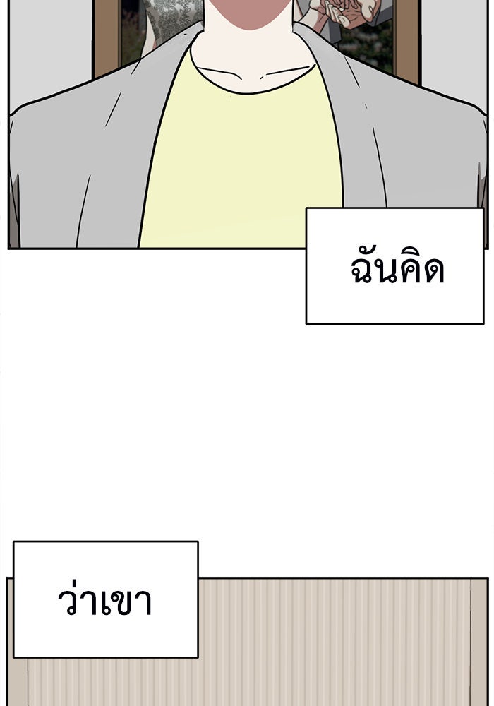 ช่วยเปลี่ยนฉันที - หน้า 40