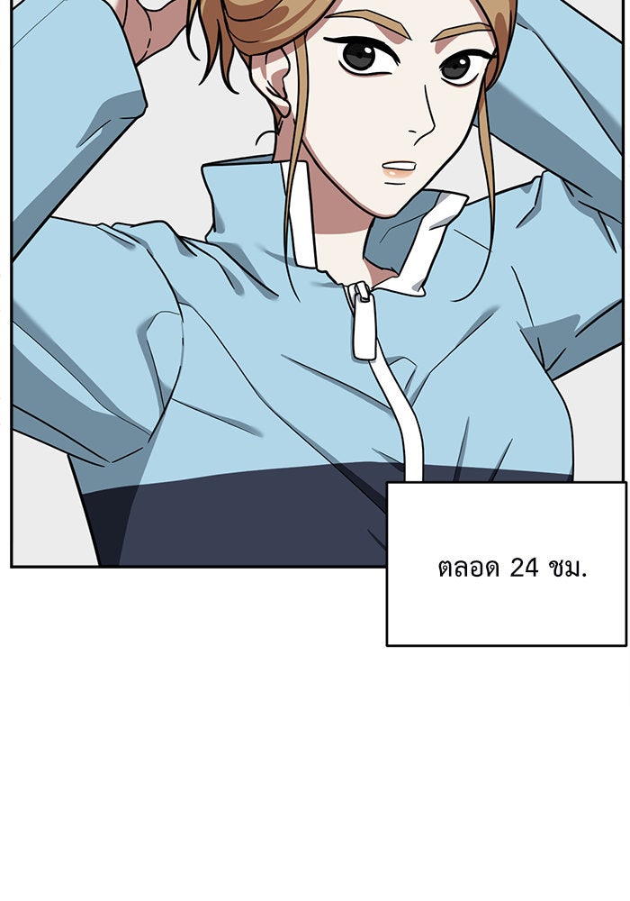 ช่วยเปลี่ยนฉันที - หน้า 60