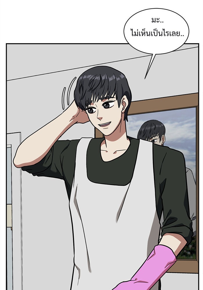 ช่วยเปลี่ยนฉันที - หน้า 65