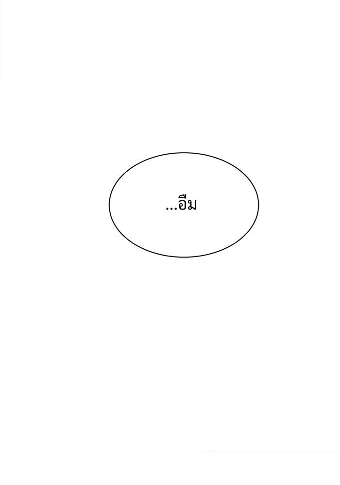 ช่วยเปลี่ยนฉันที - หน้า 69