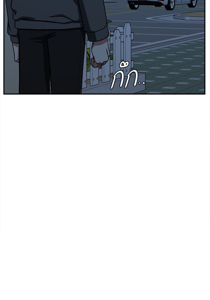 ช่วยเปลี่ยนฉันที - หน้า 92