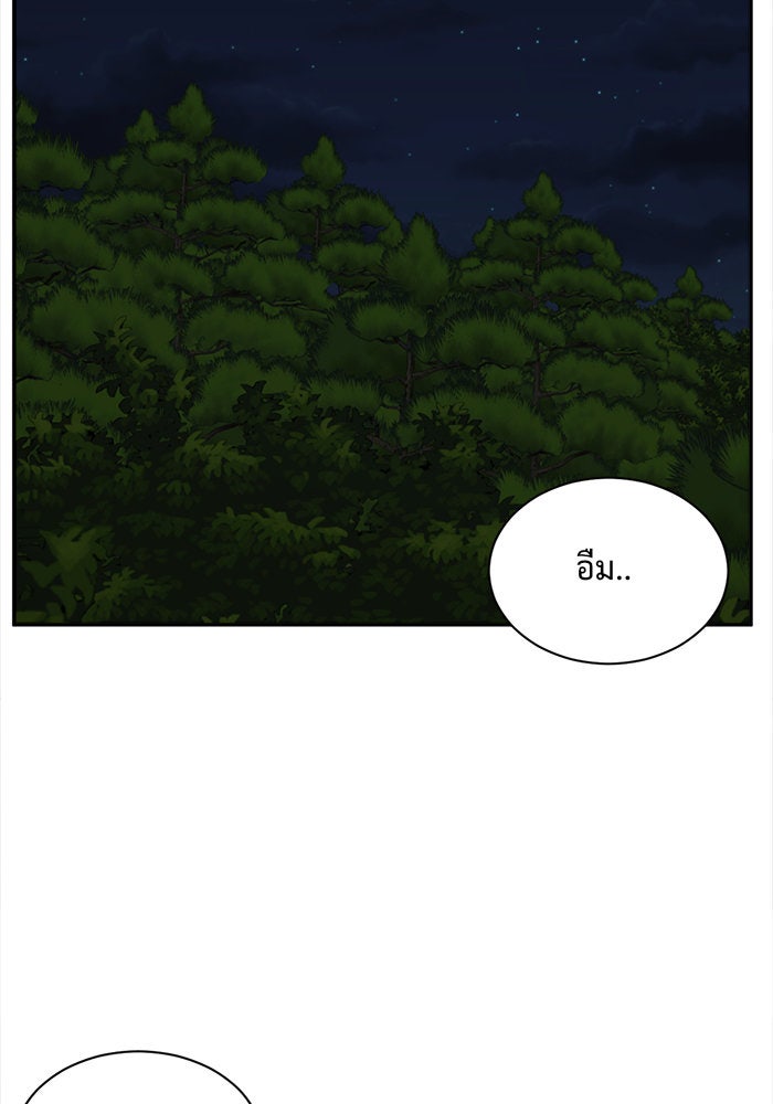 ช่วยเปลี่ยนฉันที - หน้า 116