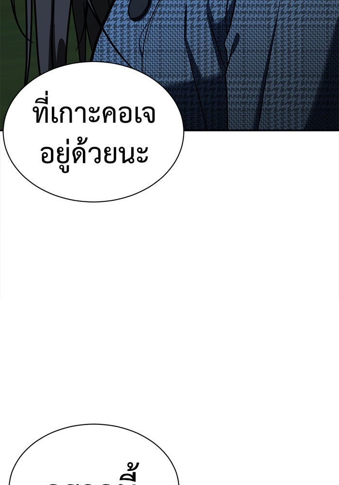 ช่วยเปลี่ยนฉันที - หน้า 175