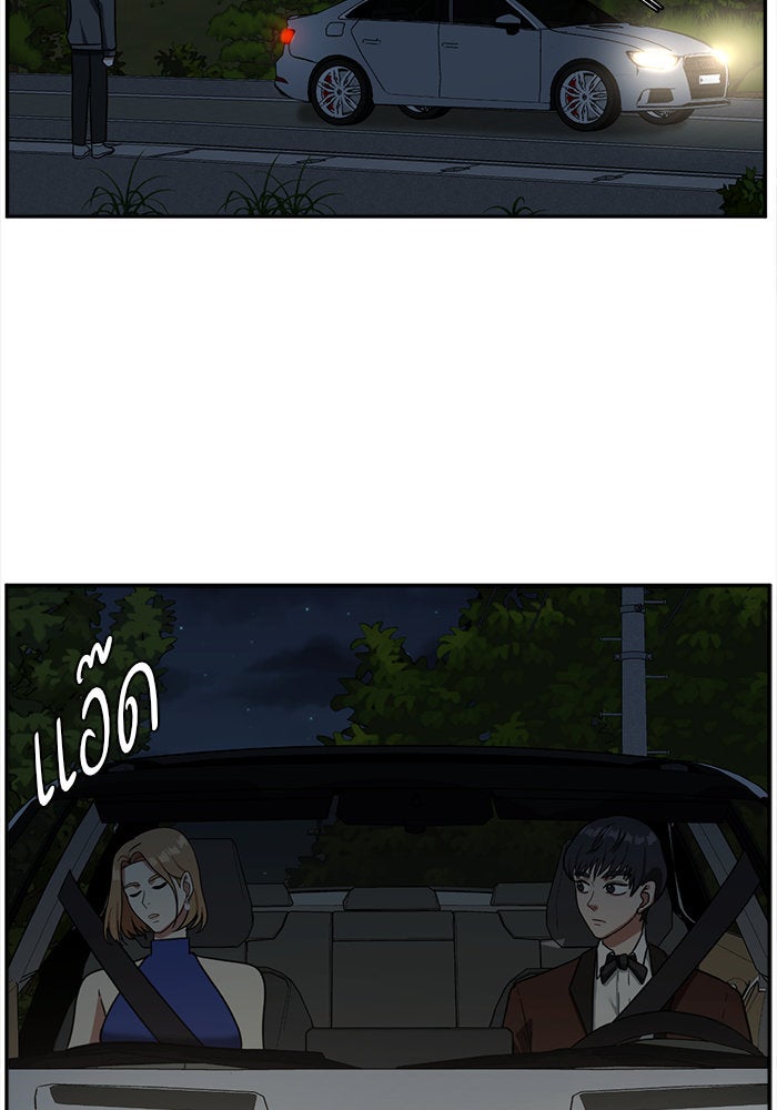 ช่วยเปลี่ยนฉันที - หน้า 2