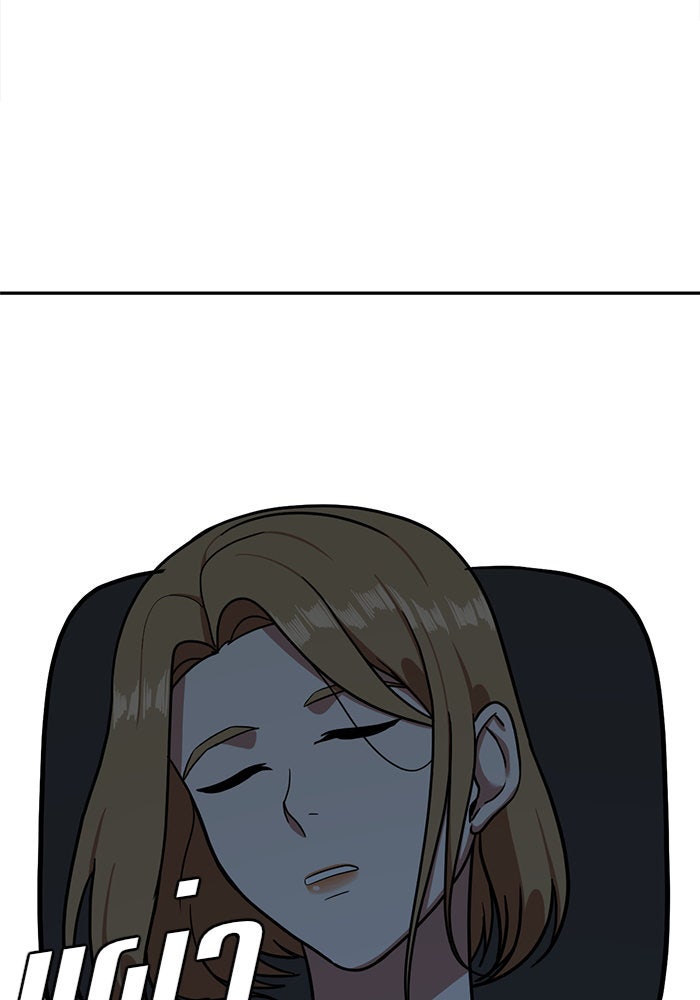 ช่วยเปลี่ยนฉันที - หน้า 32