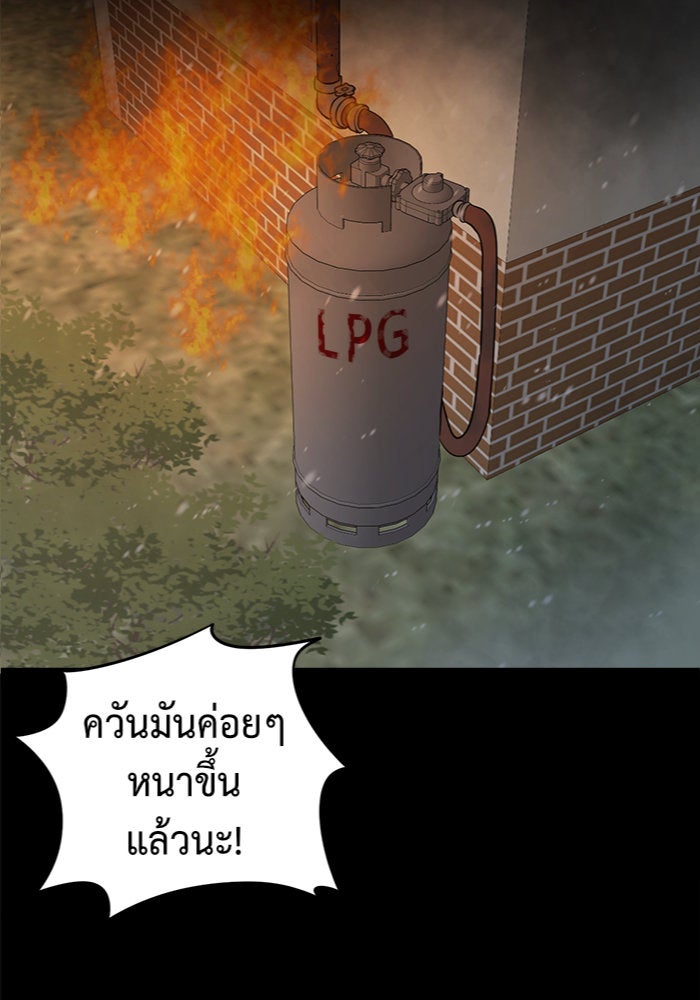 ช่วยเปลี่ยนฉันที - หน้า 2