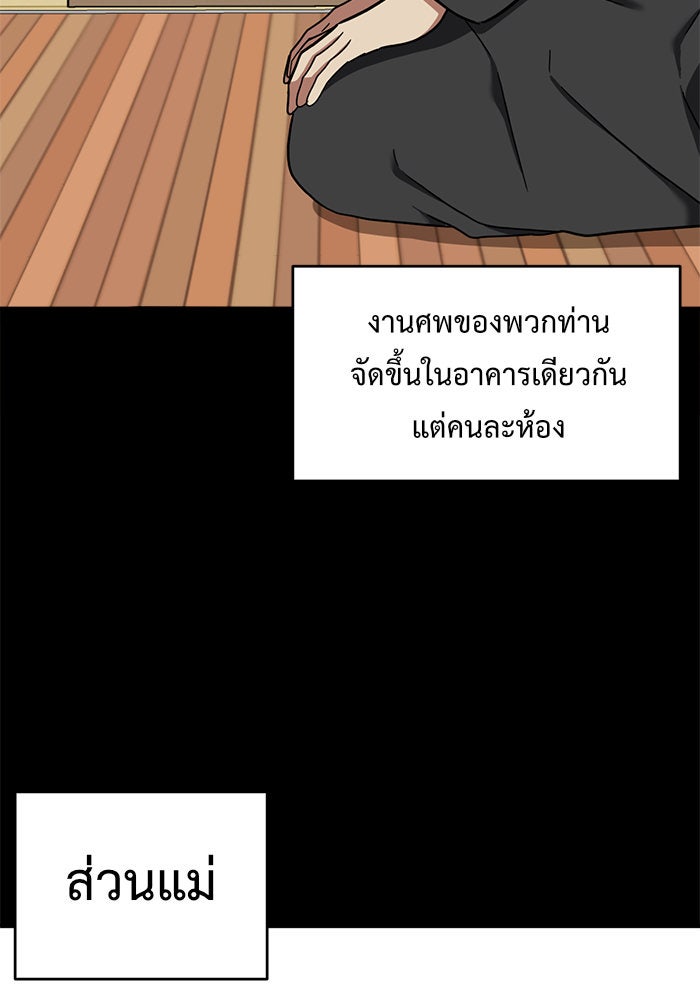 ช่วยเปลี่ยนฉันที - หน้า 39