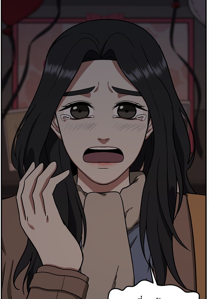 ช่วยเปลี่ยนฉันที - หน้า 44