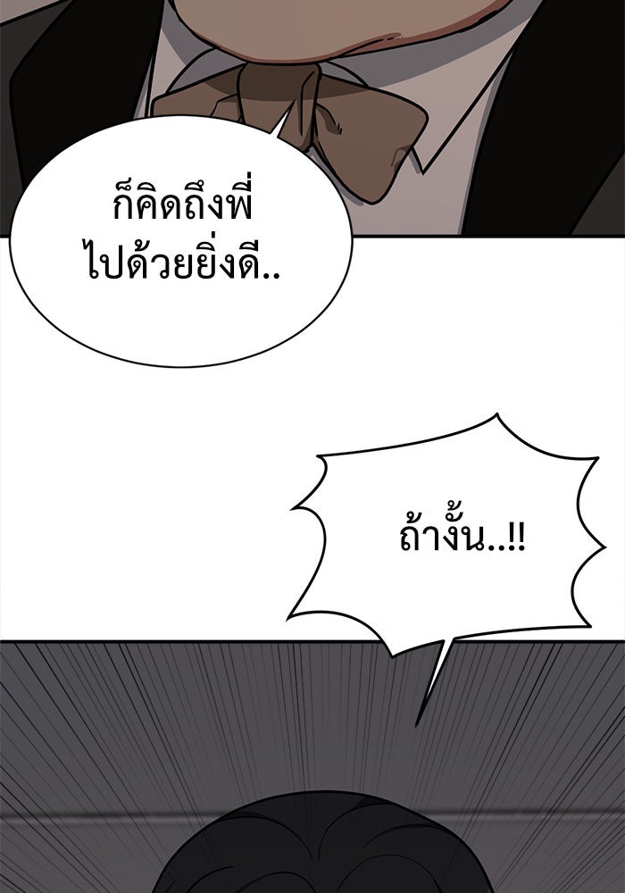 ช่วยเปลี่ยนฉันที - หน้า 72