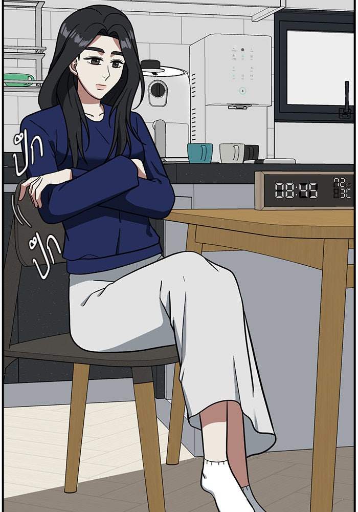 ช่วยเปลี่ยนฉันที - หน้า 178