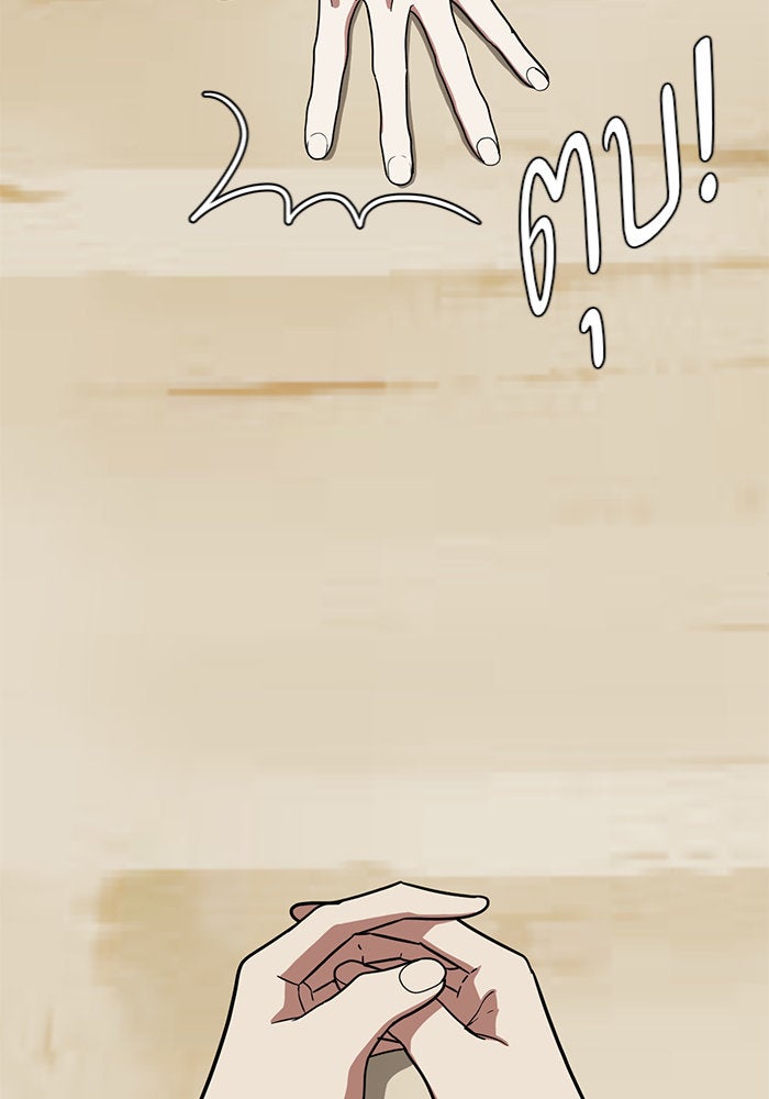 ช่วยเปลี่ยนฉันที - หน้า 166
