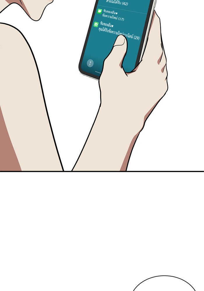 ช่วยเปลี่ยนฉันที - หน้า 2