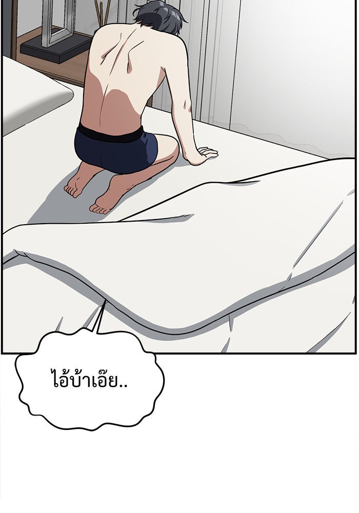 ช่วยเปลี่ยนฉันที - หน้า 5