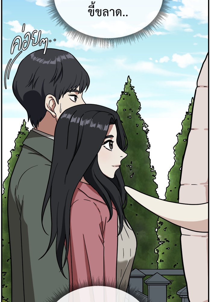 ช่วยเปลี่ยนฉันที - หน้า 160