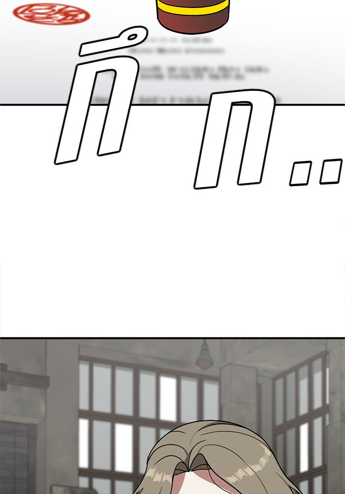 ช่วยเปลี่ยนฉันที - หน้า 135
