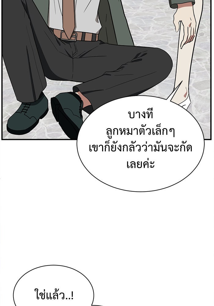 ช่วยเปลี่ยนฉันที - หน้า 39