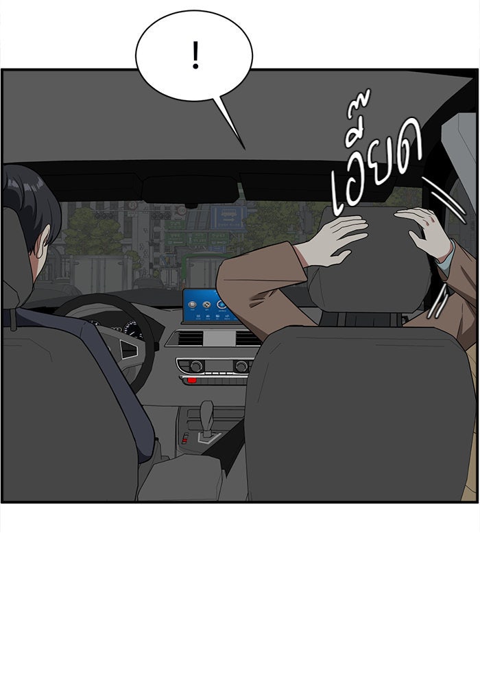 ช่วยเปลี่ยนฉันที - หน้า 132