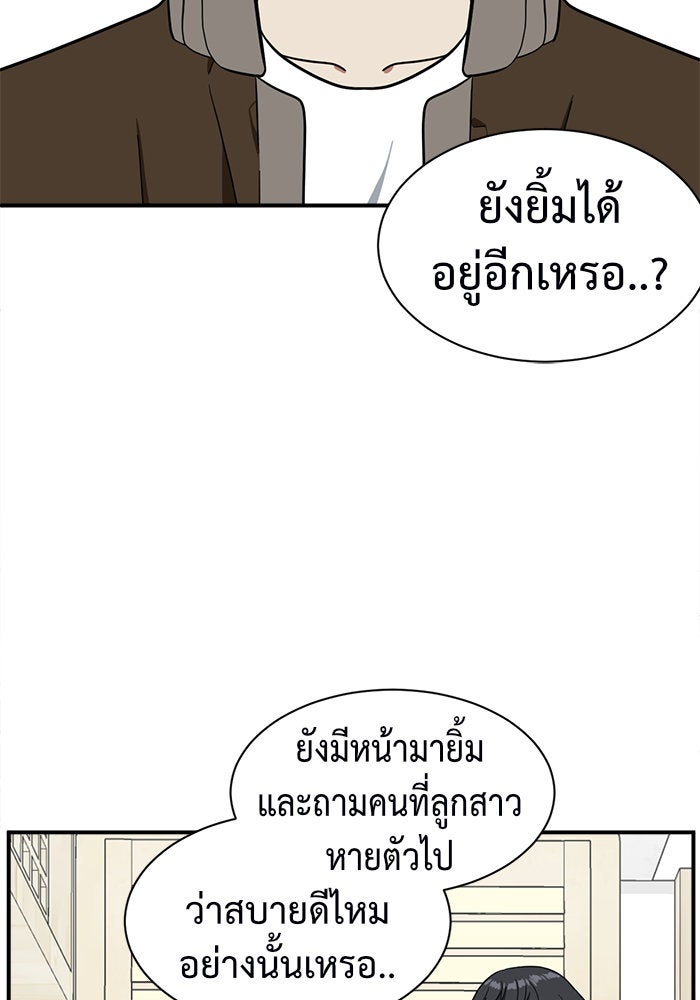 ช่วยเปลี่ยนฉันที - หน้า 15