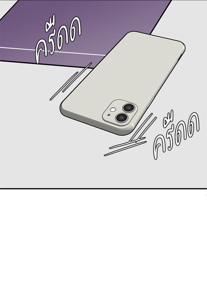 ช่วยเปลี่ยนฉันที - หน้า 160