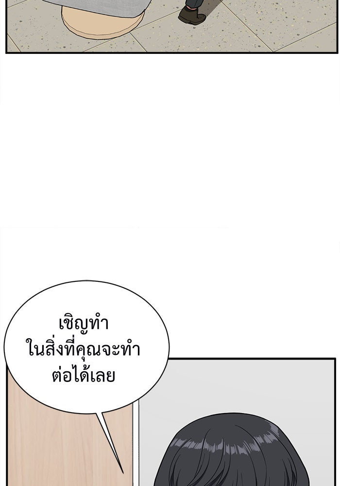 ช่วยเปลี่ยนฉันที - หน้า 162