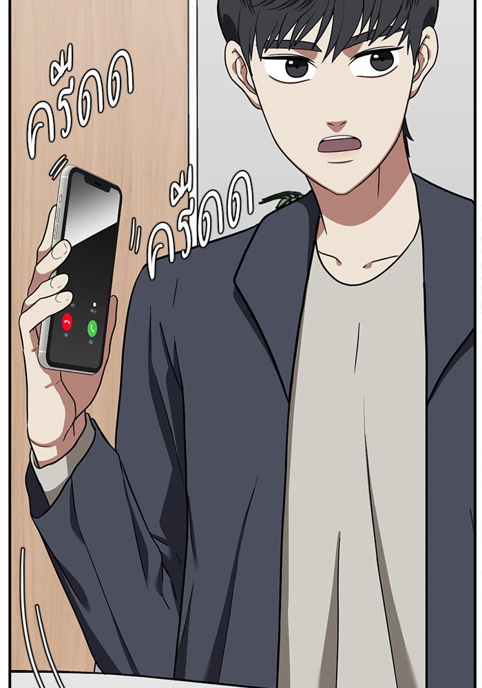 ช่วยเปลี่ยนฉันที - หน้า 163