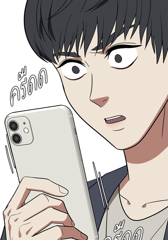 ช่วยเปลี่ยนฉันที - หน้า 165